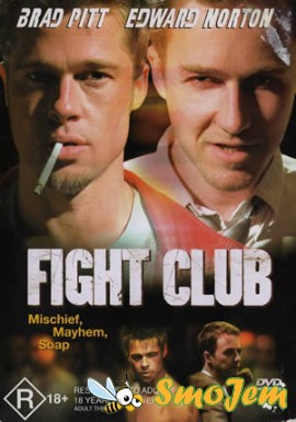 Бойцовский клуб / Fight Club