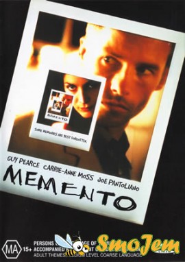 Помни / Memento